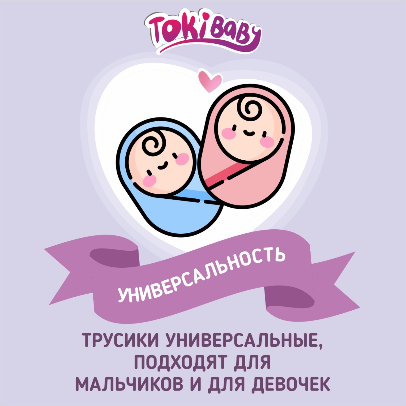 Подгузники-трусики детские Tokibaby размер L 42шт - фото 2