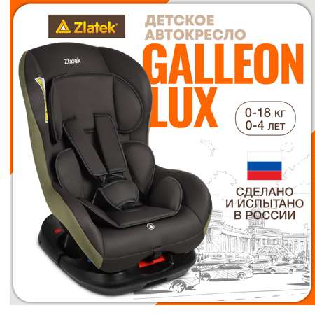 Автомобильное кресло ZLATEK Zlatek Galleon Lux зеленый