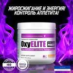 Жиросжигатель Hi-Tech Pharmaceuticals OxyELITE Super Thermo Powder 45 порций