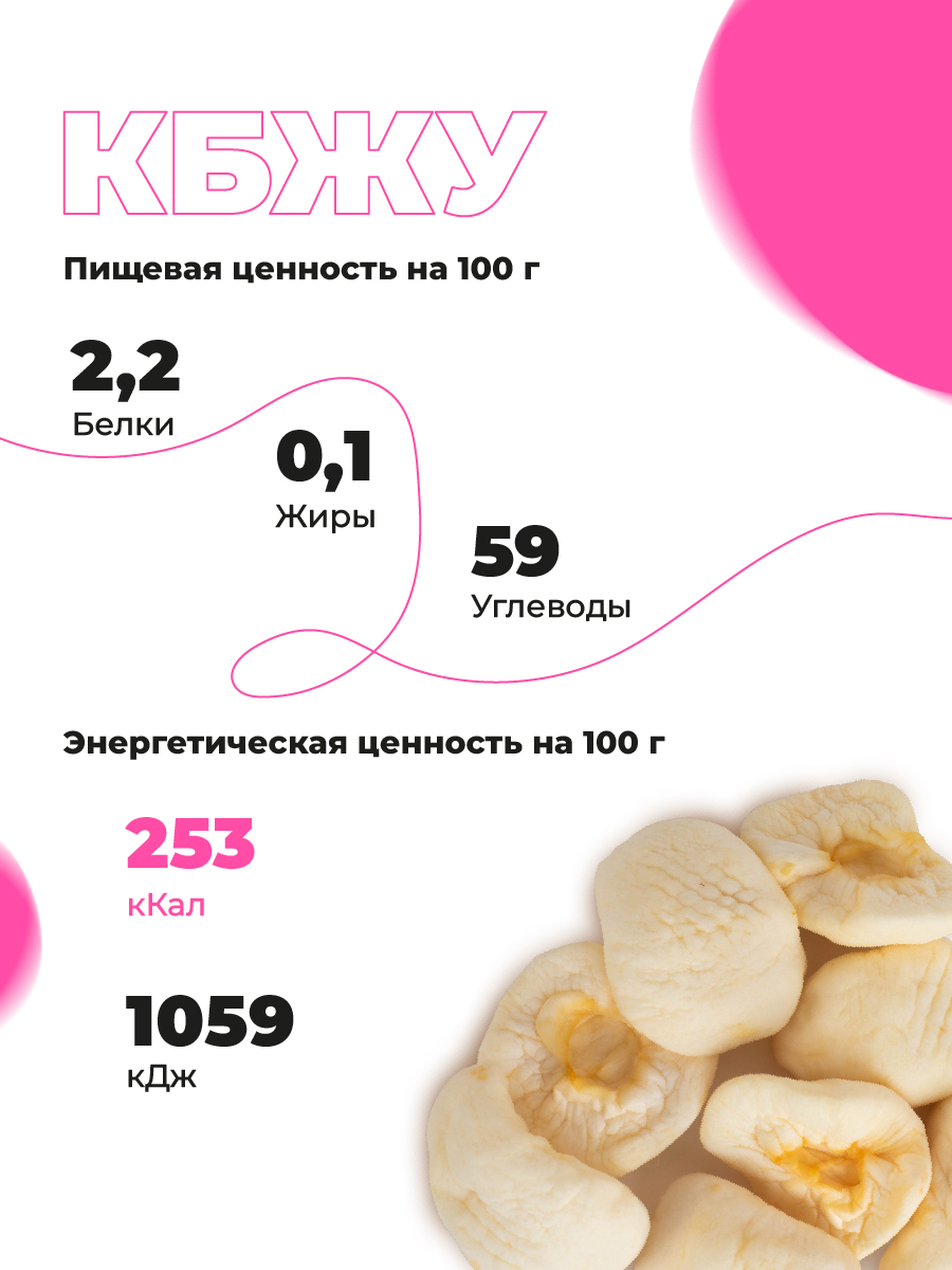 Яблоко сушеное Monomi 150 г - фото 2