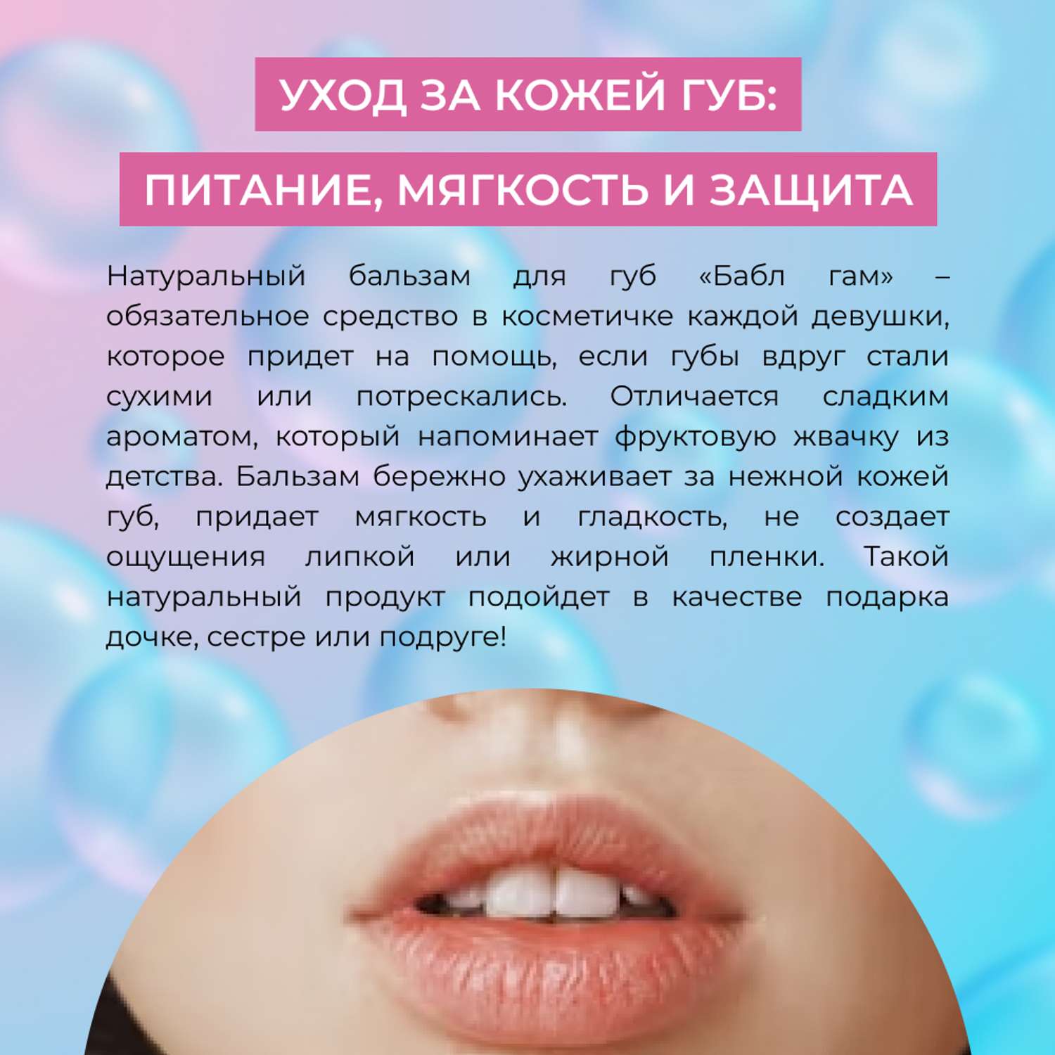 Бальзам для губ Siberina натуральный «Бабл гам» питательный 6мл - фото 5