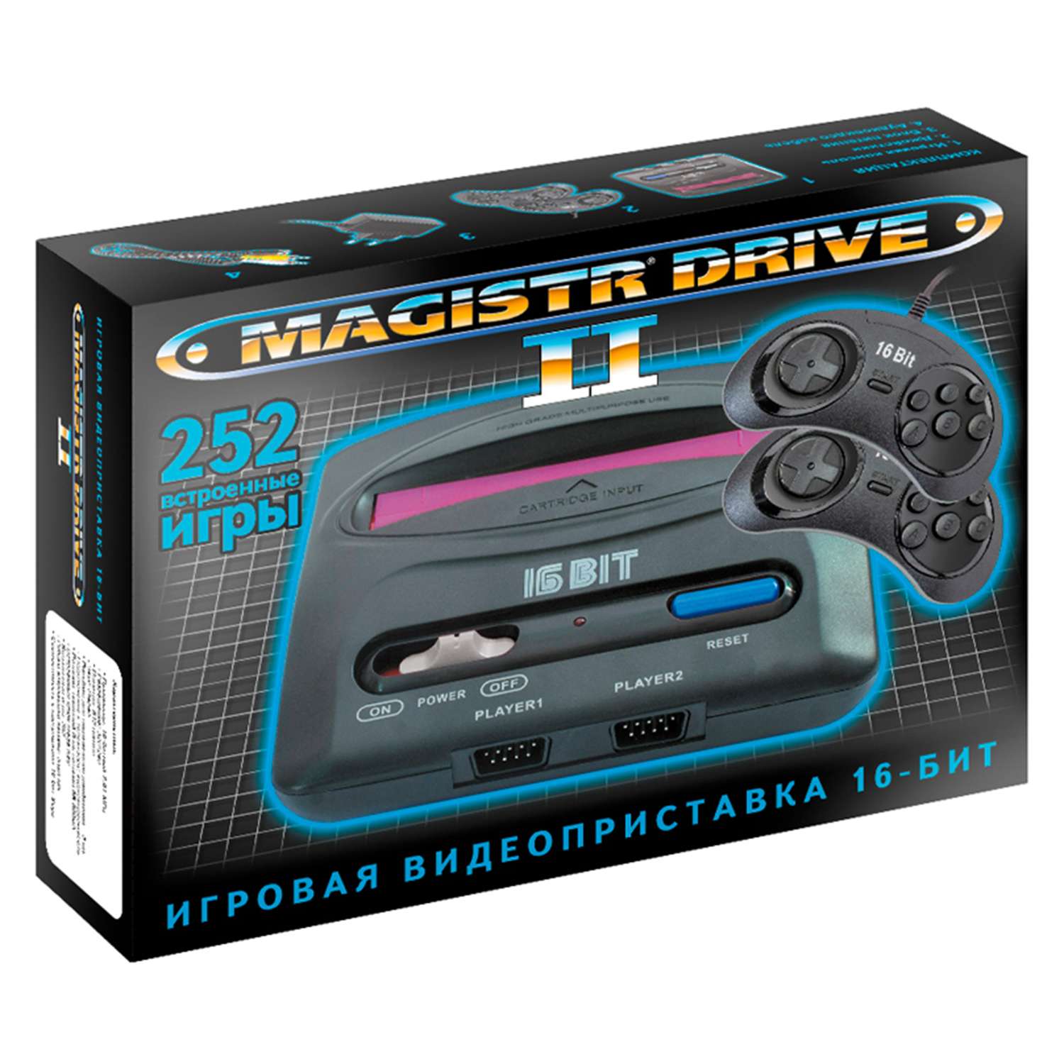 Игровая приставка SEGA Magistr Drive 2 lit 252 игры 16-бит - фото 1