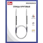 Спицы круговые Prym эргономичные легкие и удобные 5 мм 80 см Ergonomics 215806