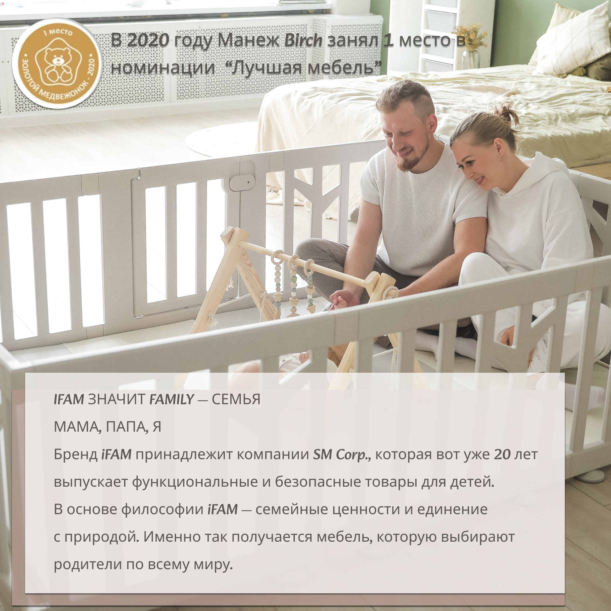 Детский манеж Ifam Birch бежевый IF-191-BBR-BB10D - фото 10