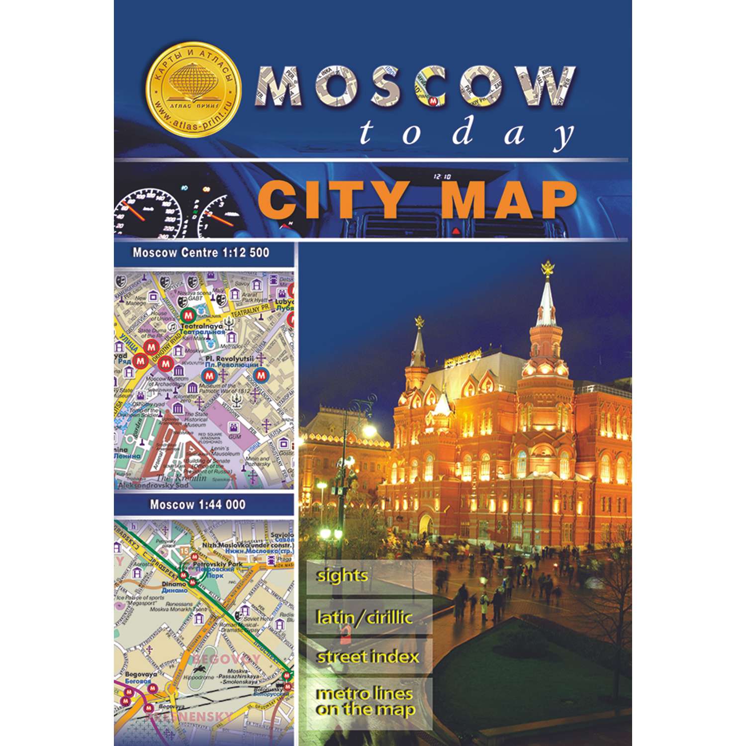 Карта складная Атлас Принт Moscow Today - фото 1