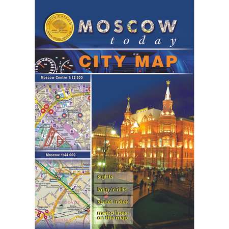Карта складная Атлас Принт Moscow Today
