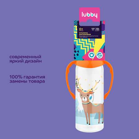 Бутылочка Lubby 250мл ручками с 0месяцев 12018