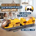 Электропоезд Goodok 1TOY для деревянной железной дороги магнитный паровозик с вагоном