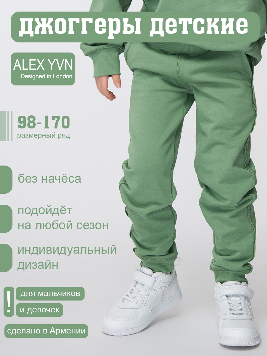 Джоггеры ALEX YVN 03KG-026- ментол - фото 2