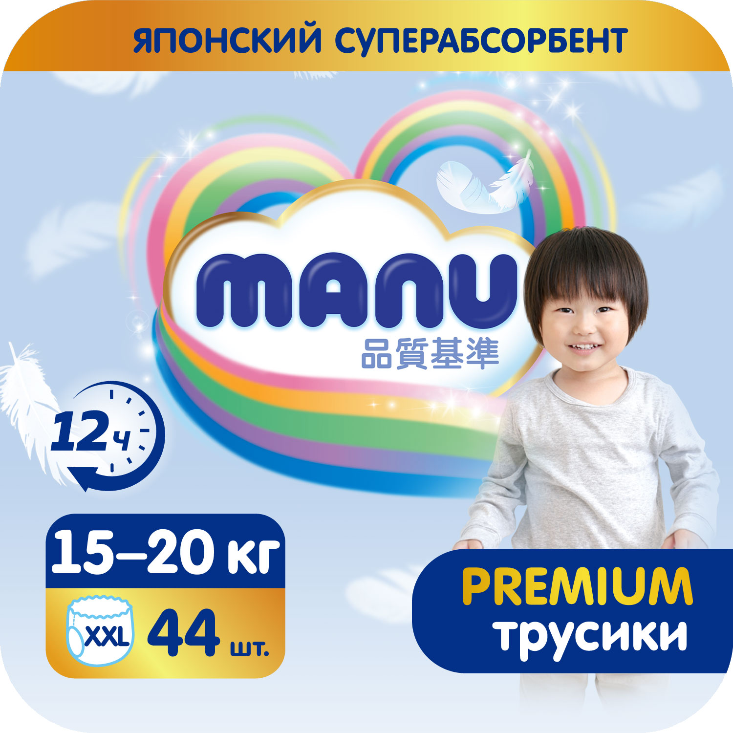 Трусики MANU Premium 44 шт. XXL 15-20 кг - фото 1