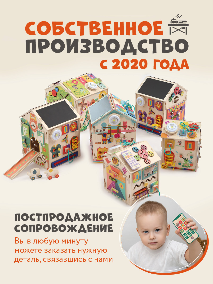 Бизиборд Mag Wood Весна - фото 11