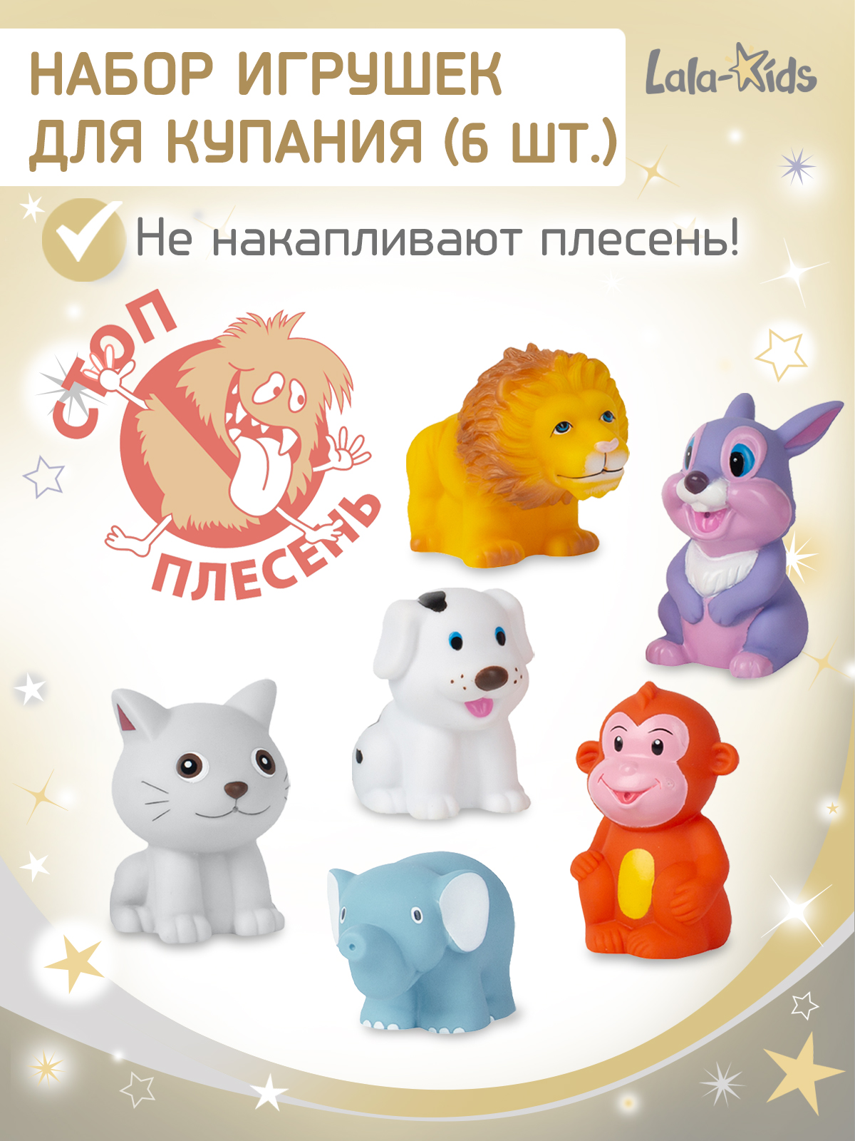 Игрушки для купания LaLa-Kids резиновые без отверстий животные - фото 1