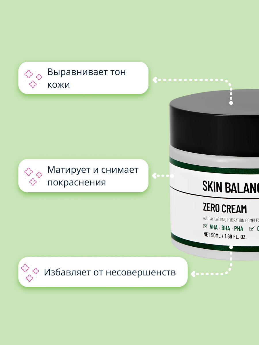 Крем для лица Dearboo Skin Balancing 50 мл - фото 3