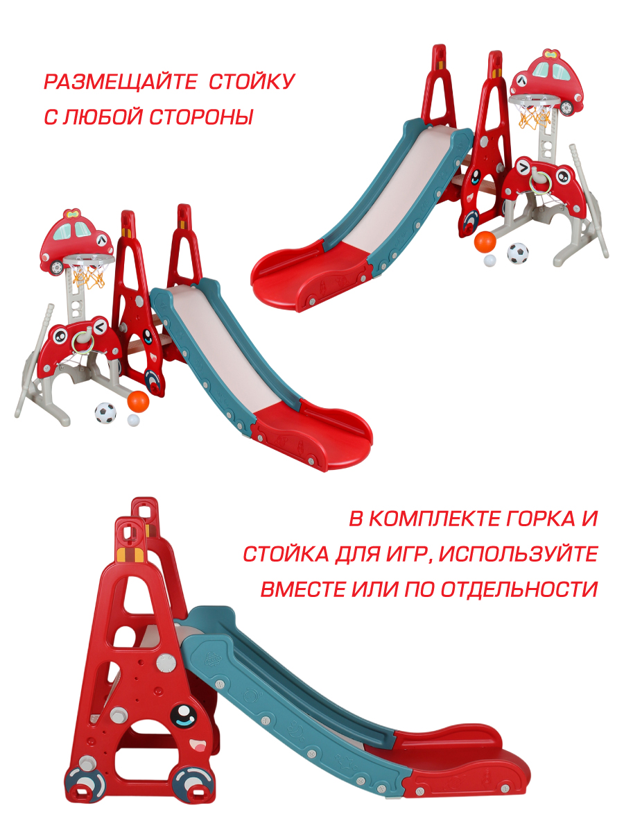 Горка пластмассовая детская Veld Co Машинаc баскетбольной стойкой - фото 17