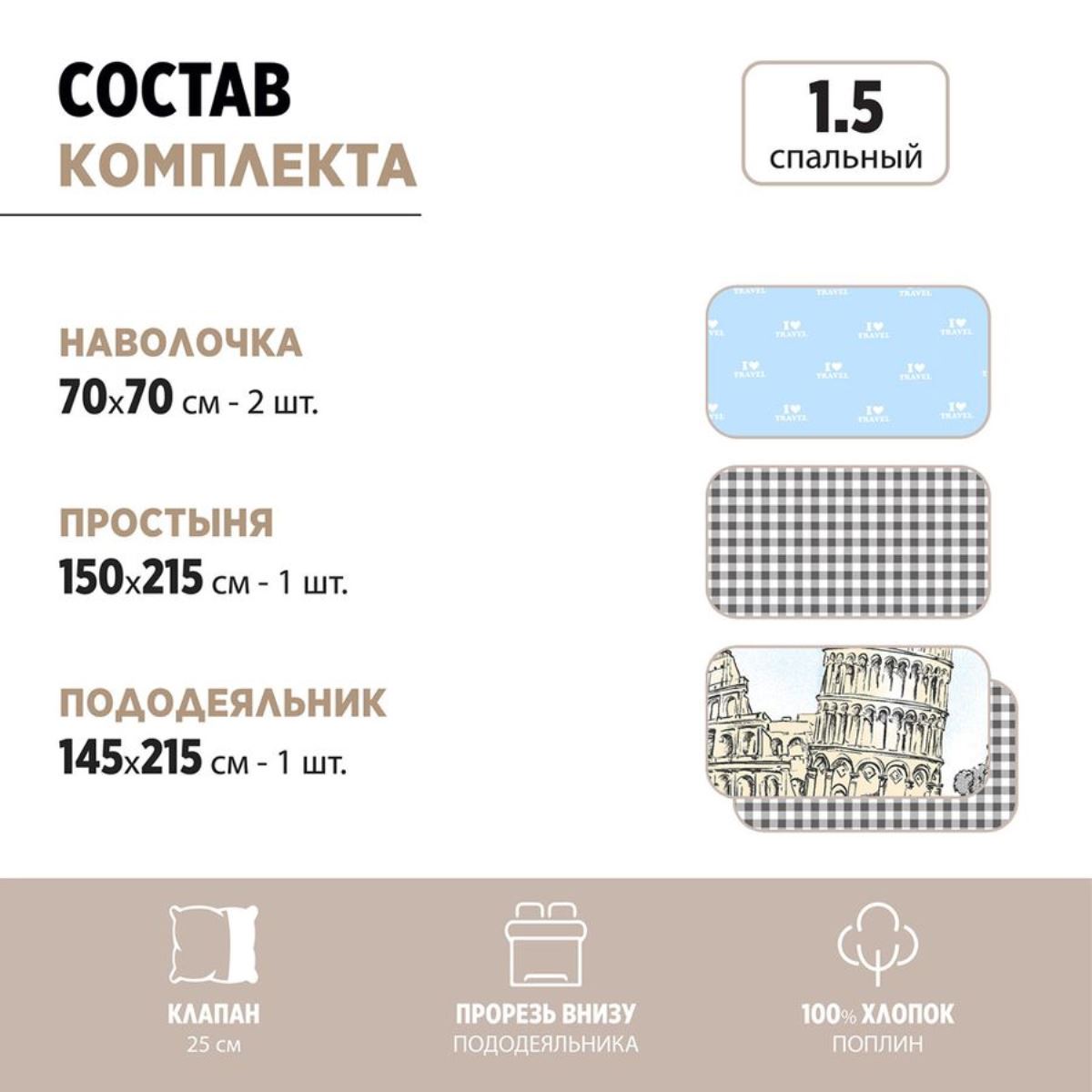 Комплект постельного белья Bravo Италия 1.5 спальный наволочки 70х70 см - фото 3