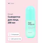 Сыворотка для лица ENOUGH Real ampoule с экстрактом перечной мяты сужающая поры 200 мл