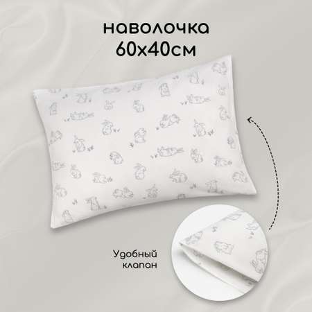 Комплект в кроватку 3 предмета AmaroBaby boom Bunny белый