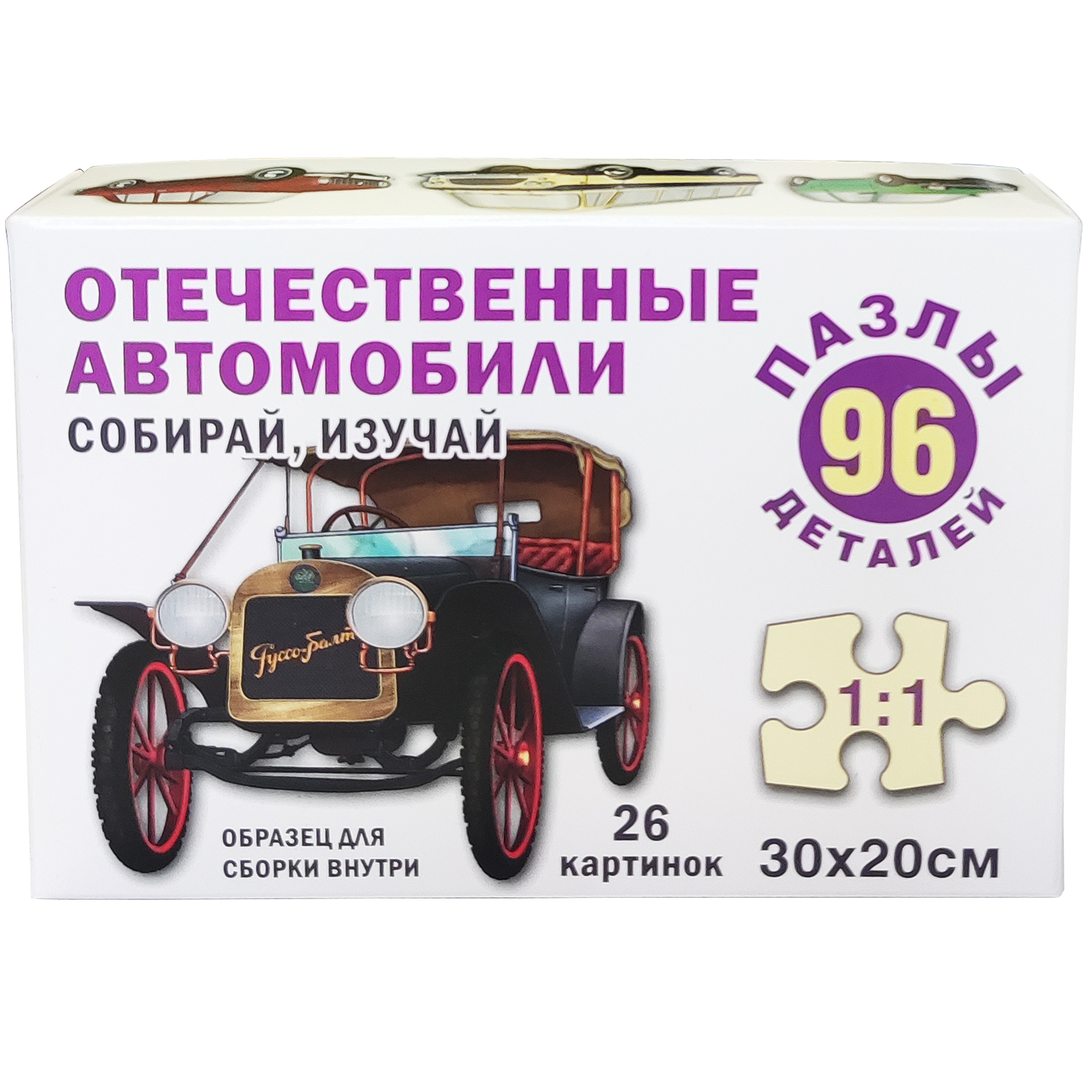 Пазл РУЗ Ко Отечественные автомобили Собирай изучай 96 элементов купить по  цене 409 ₽ в интернет-магазине Детский мир