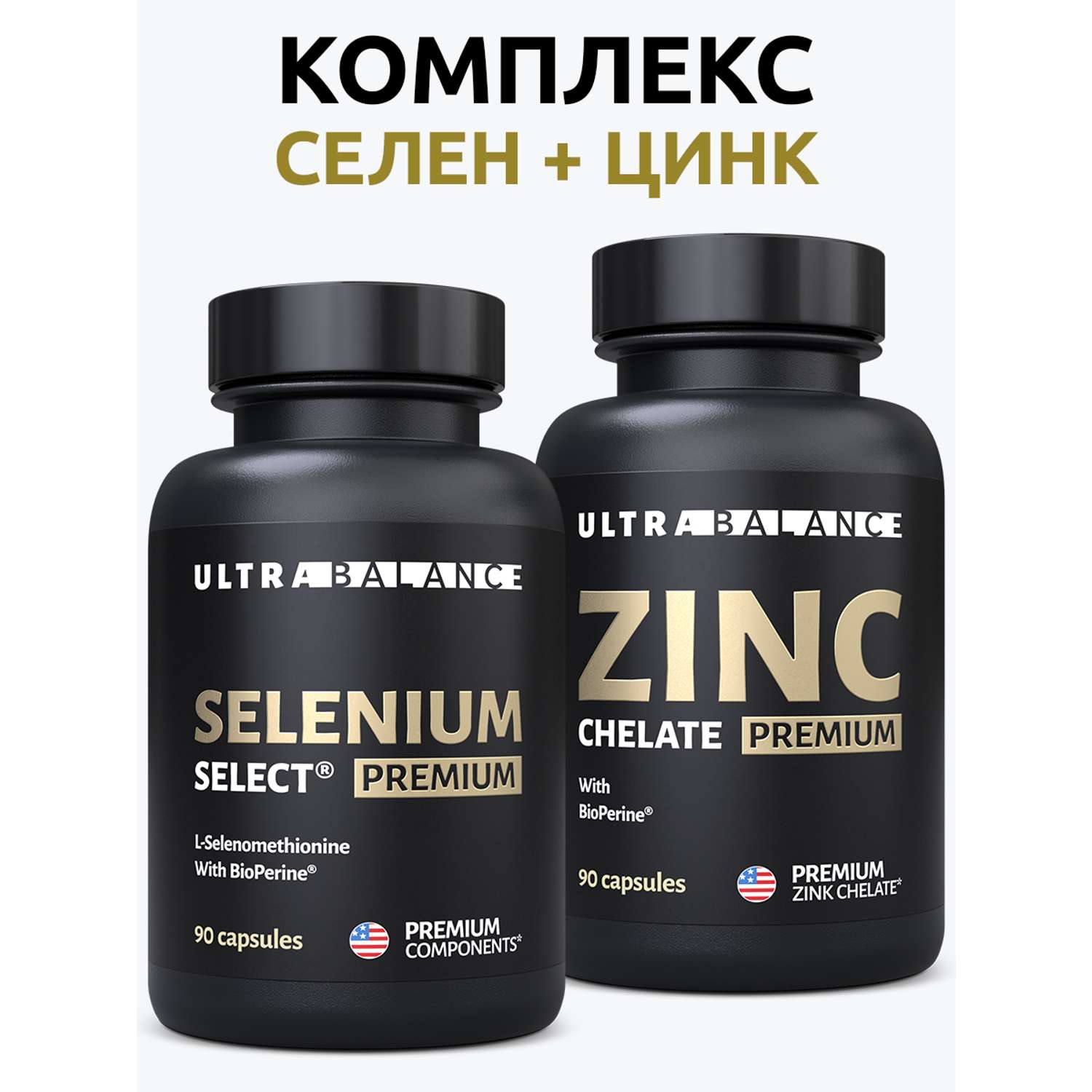 Комплекс Селен и Цинк UltraBalance Zinc Selenium укрепляющие витамины - фото 1