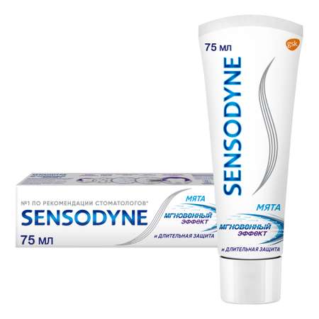 Зубная паста Sensodyne Мгновенный эффект 75мл