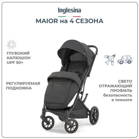 Коляска прогулочная Inglesina Maior Magnet Grey