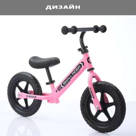 Детский беговел Small Rider Starter розовый