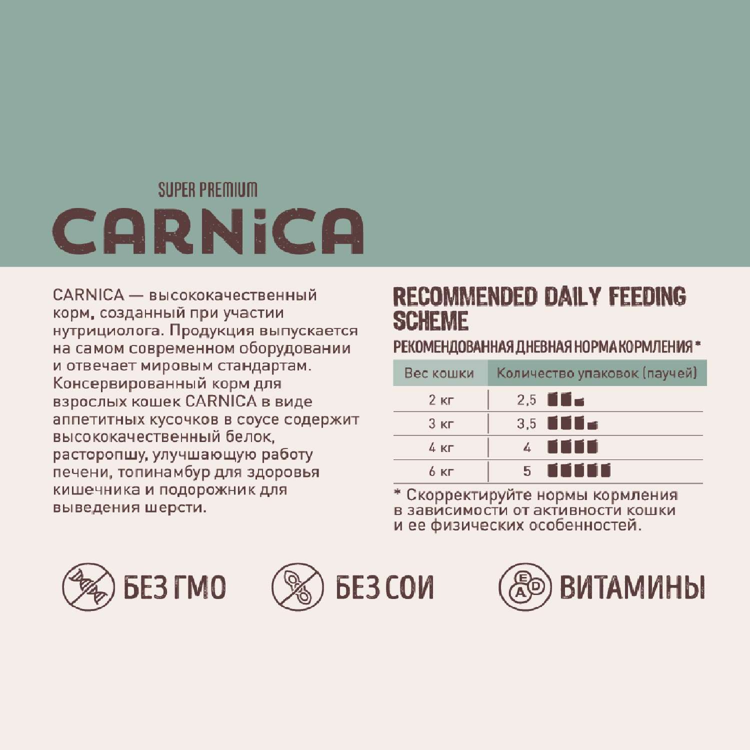 Корм для кошек Carnica 85г из утки для чувствительного пищеварения кусочки в соусе полнорационный консервированный - фото 4