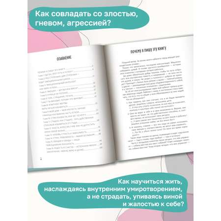 Книга ТД Феникс Укрощенные эмоции или Курица на потолке