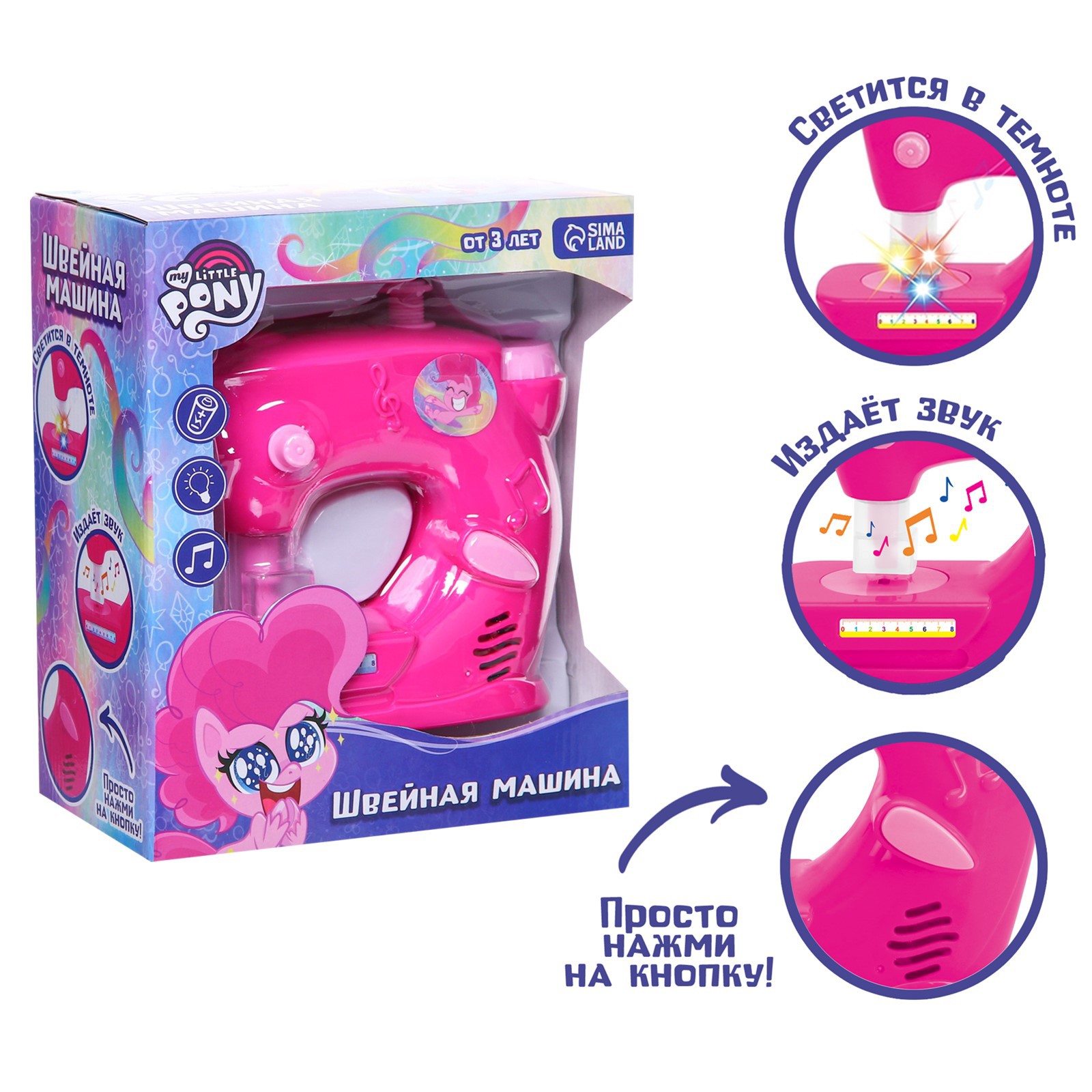 Швейная машина Hasbro «Пони». My Little Pony 7550753 - фото 8