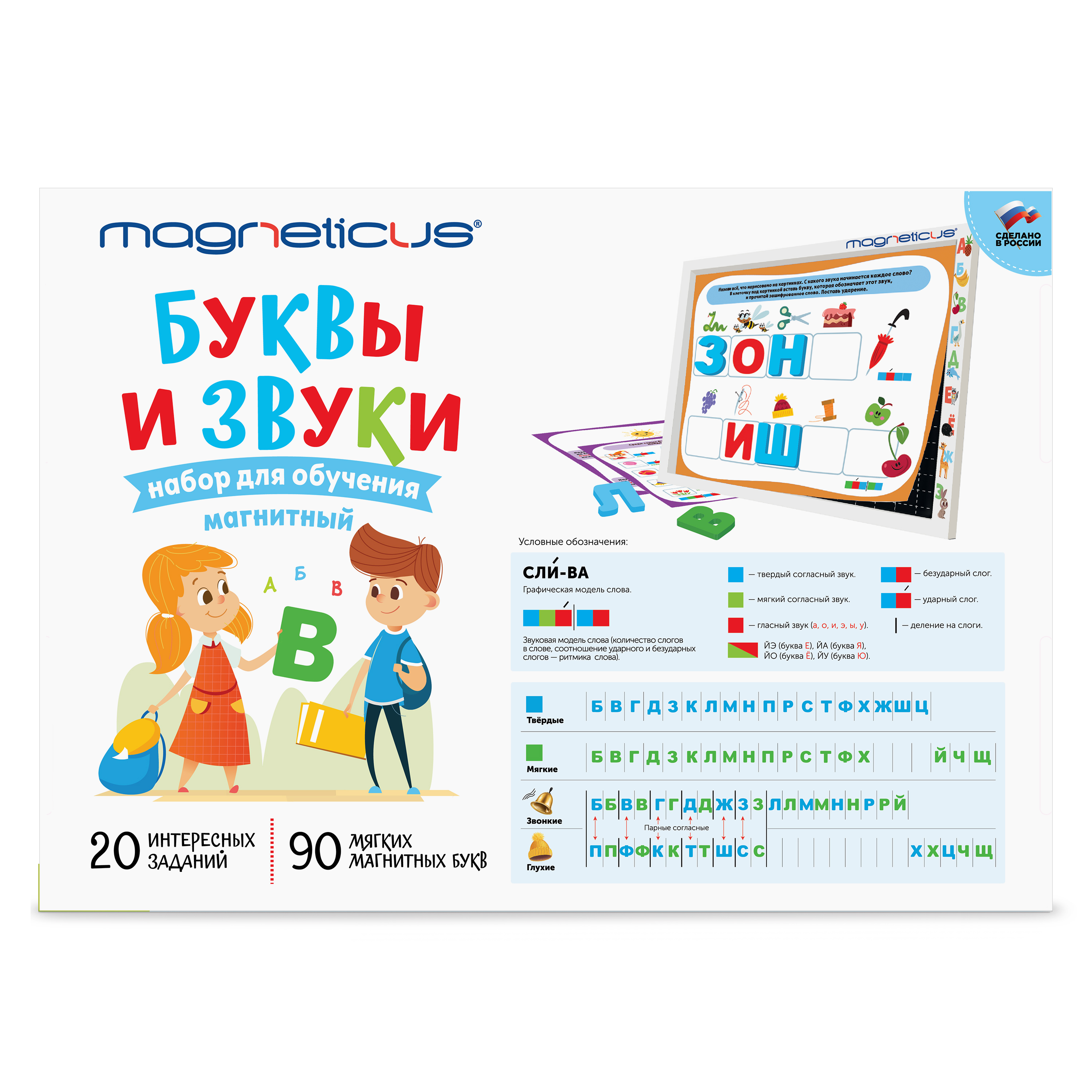 Игровой набор MAGNETICUS магнитная азбука буквы и звуки OBU-008 - фото 2