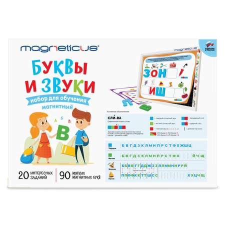 Игровой набор MAGNETICUS магнитная азбука буквы и звуки OBU-008