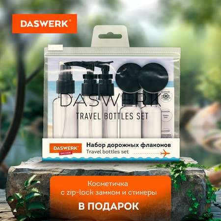 Дорожный набор флаконов DASWERK 7 штук баночки для ванны путешествий