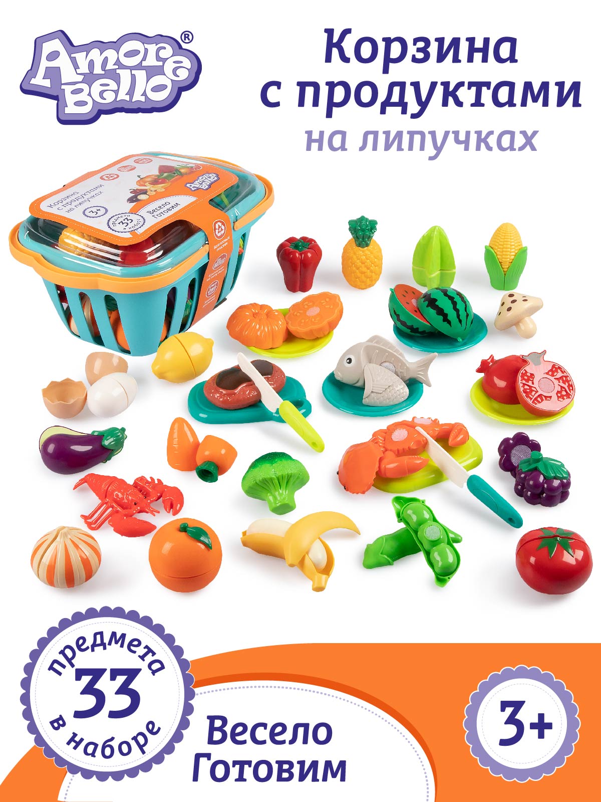 Игровой набор детский ДЖАМБО продуктовая корзина 33 шт. - фото 1