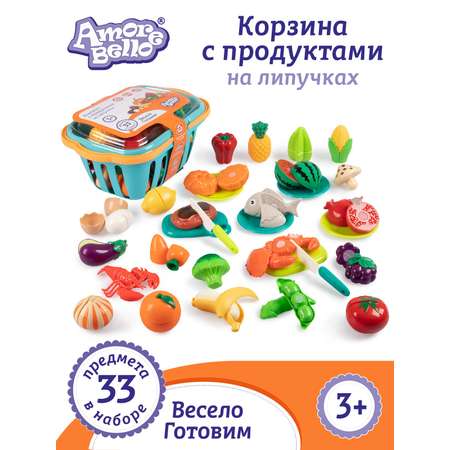 Игровой набор детский AMORE BELLO продуктовая корзина 33 шт.