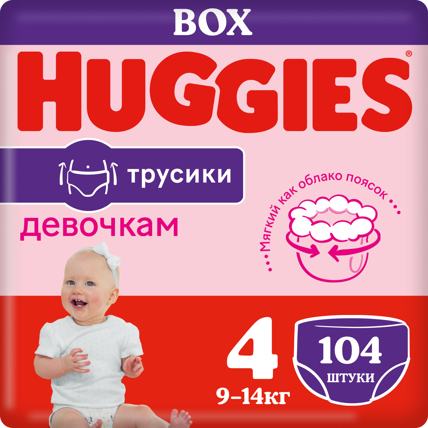 Подгузники-трусики для девочек Huggies 4 9-14кг 104шт - фото 3