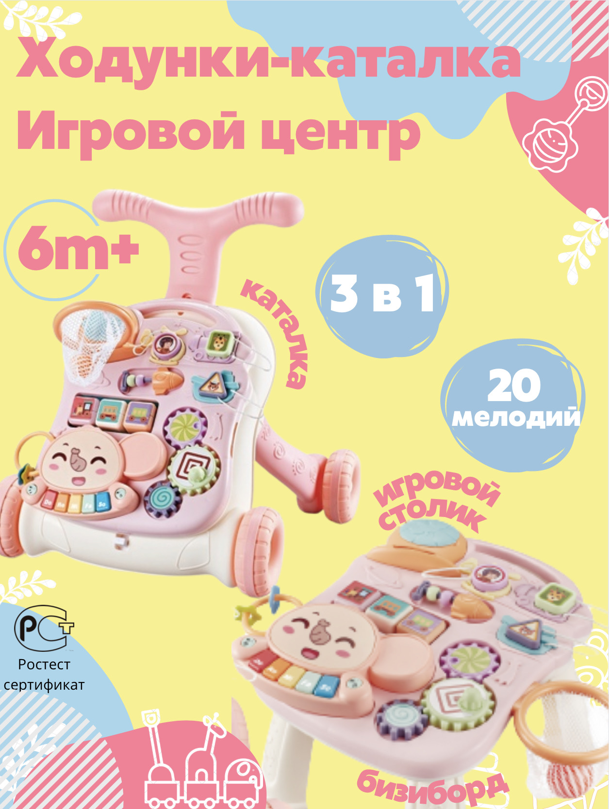 Ходунки для малышей Stelliumbaby 10070 купить по цене 2700 ₽ в  интернет-магазине Детский мир