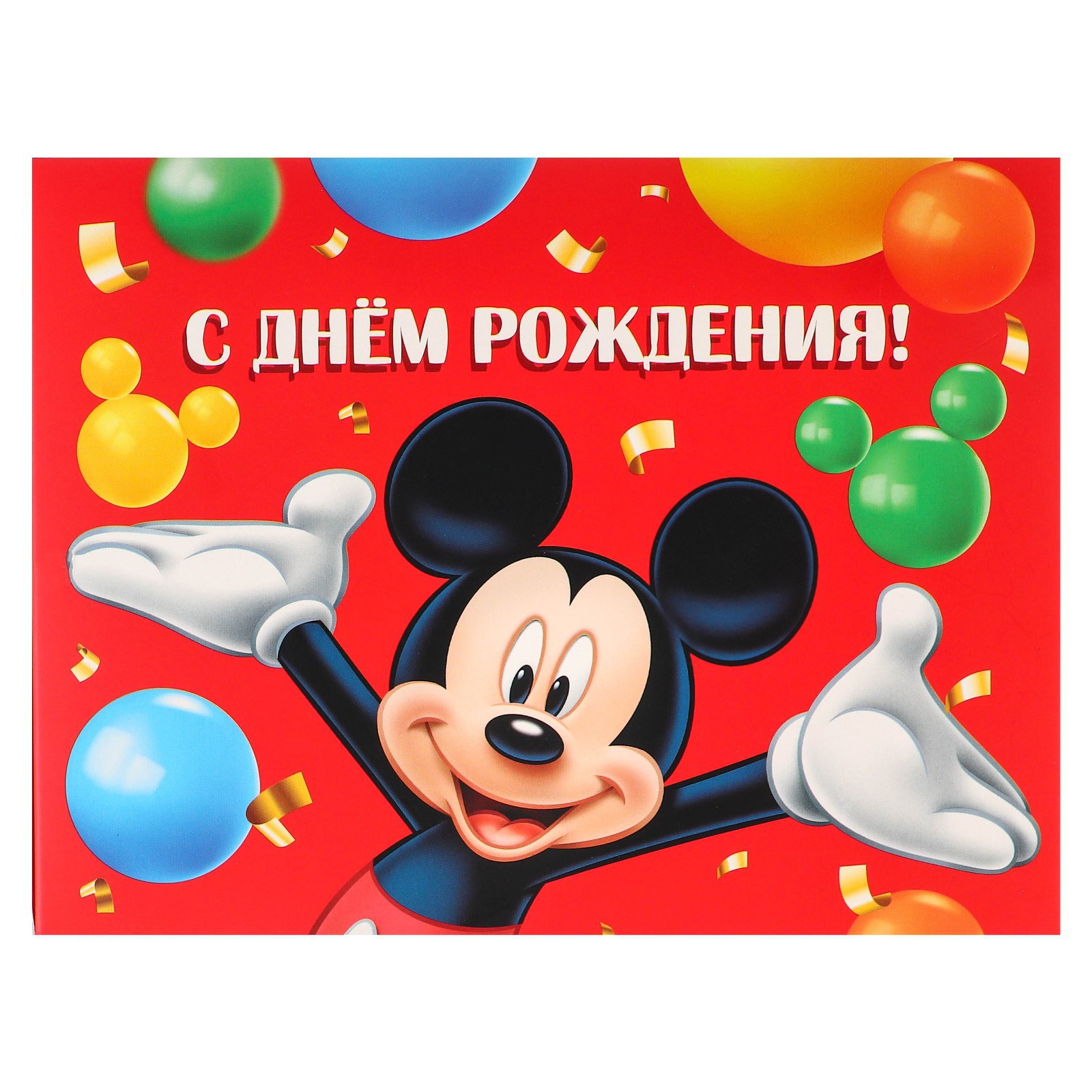 Коробка складная Disney Бум сюрприз 20 х 15 х 12.5 см Микки Маус - фото 7