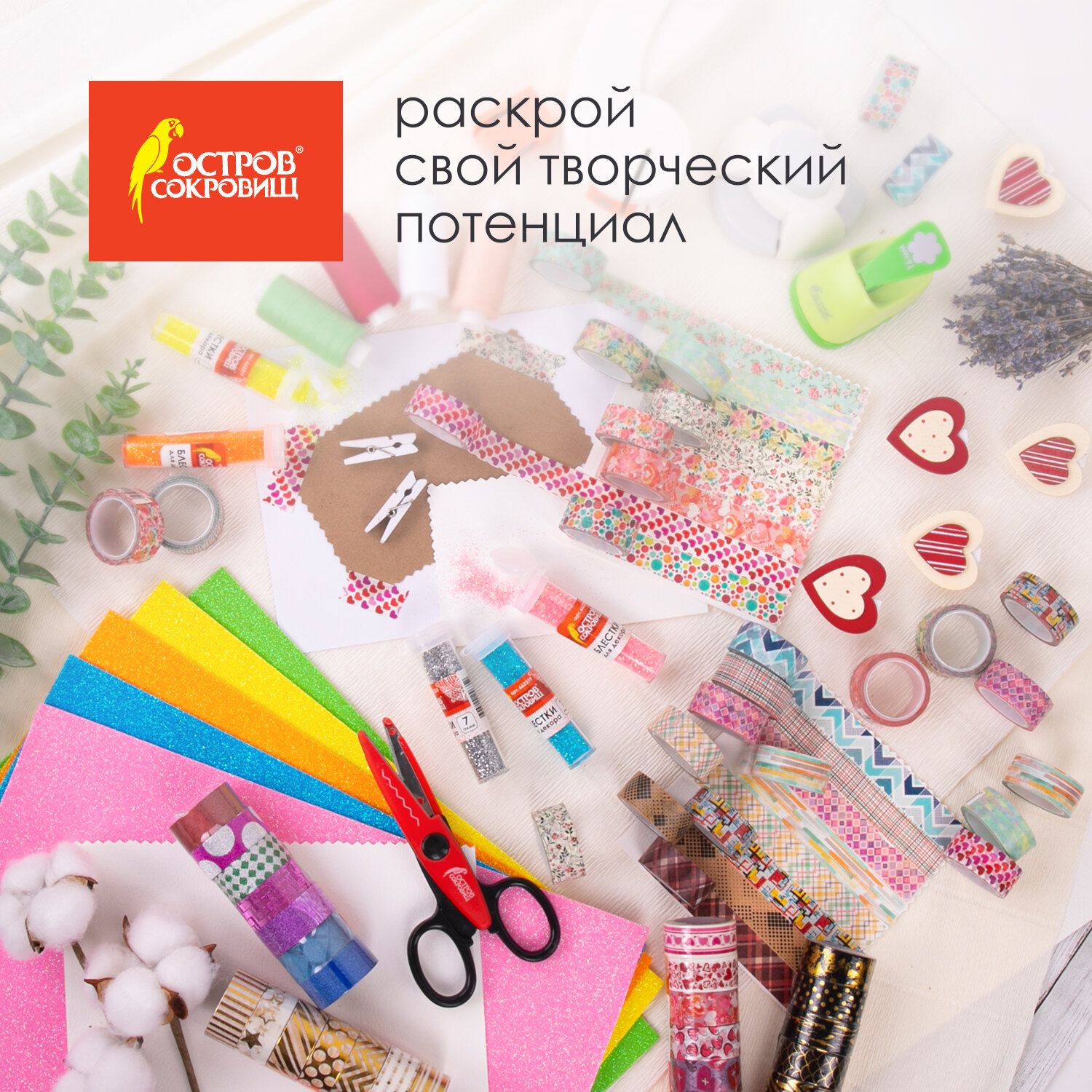Скотч декоративный Остров Сокровищ Для скрапбукинга цветной Оттенки Красного 15 мм х 3м 661705 - фото 4