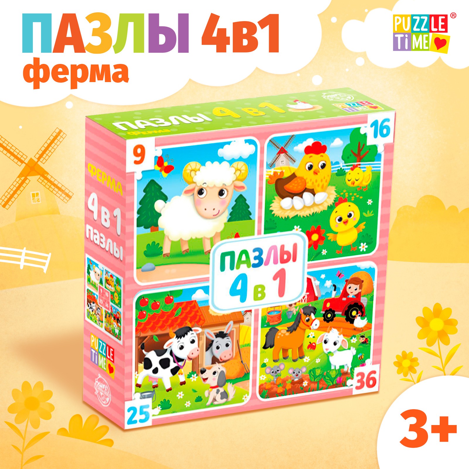 Пазл 4 в 1 Puzzle Time «Ферма» - фото 1