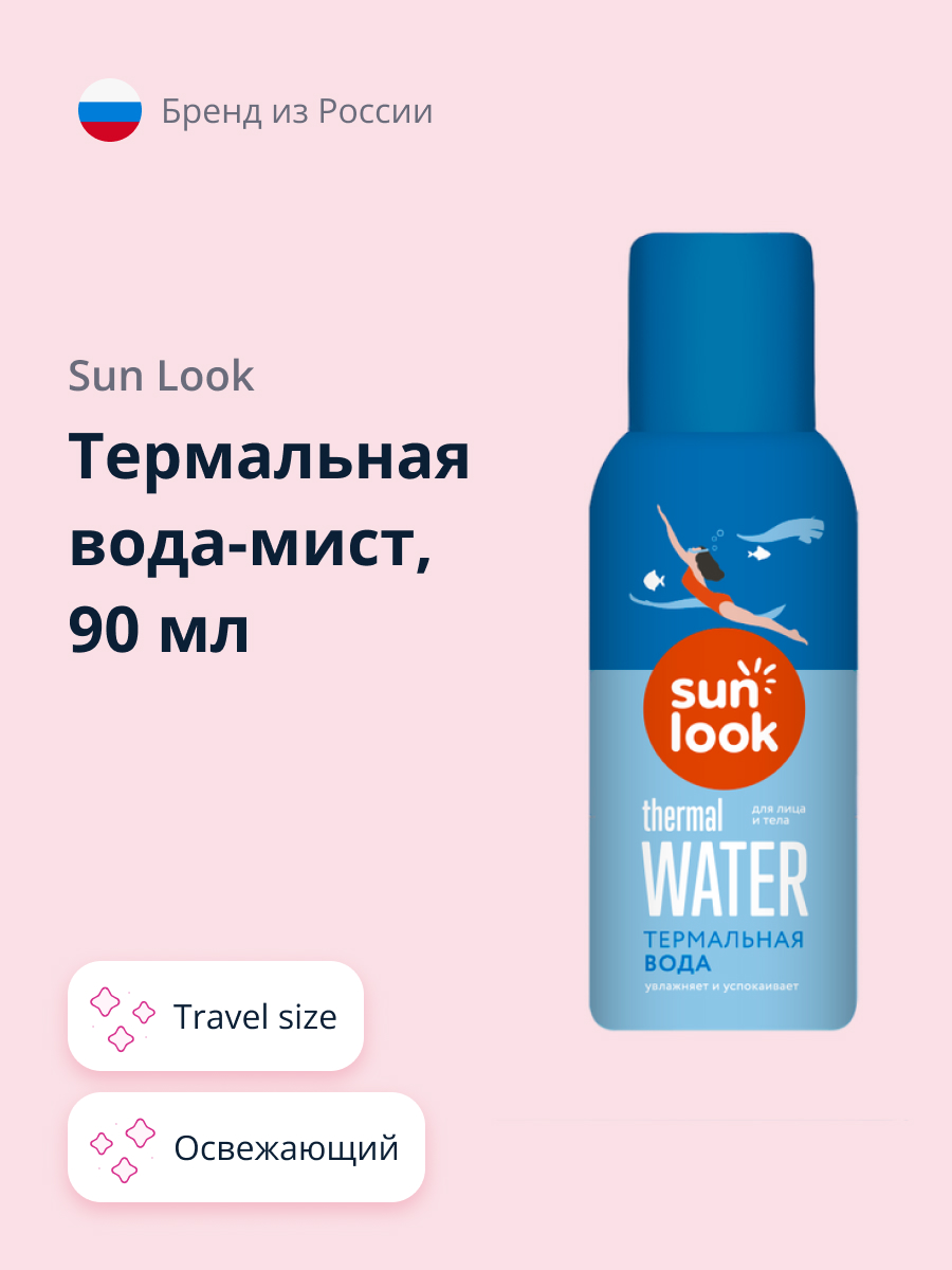 Термальная вода-мист SUN LOOK travel size 90 мл купить по цене 387 ₽ в  интернет-магазине Детский мир