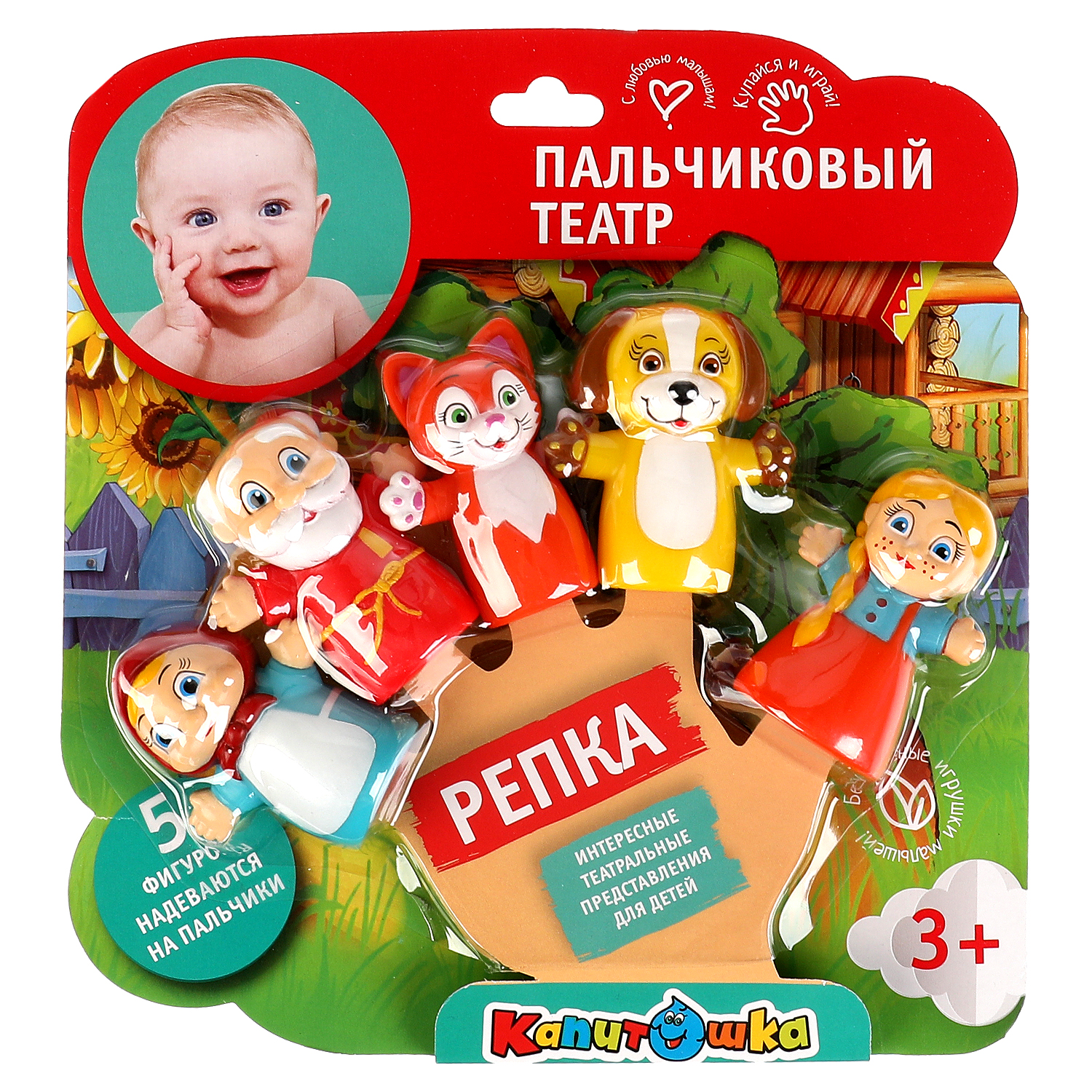 Игрушка для купания Играем вместе Пальчиковый театр Репка - фото 4