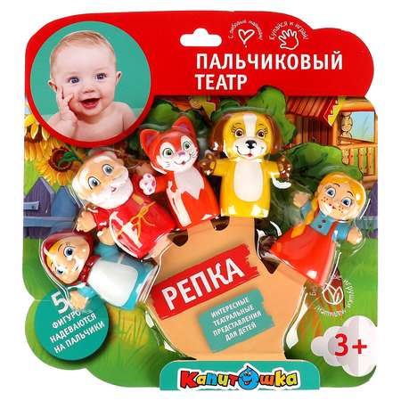 Игрушка для купания Играем вместе Пальчиковый театр Репка