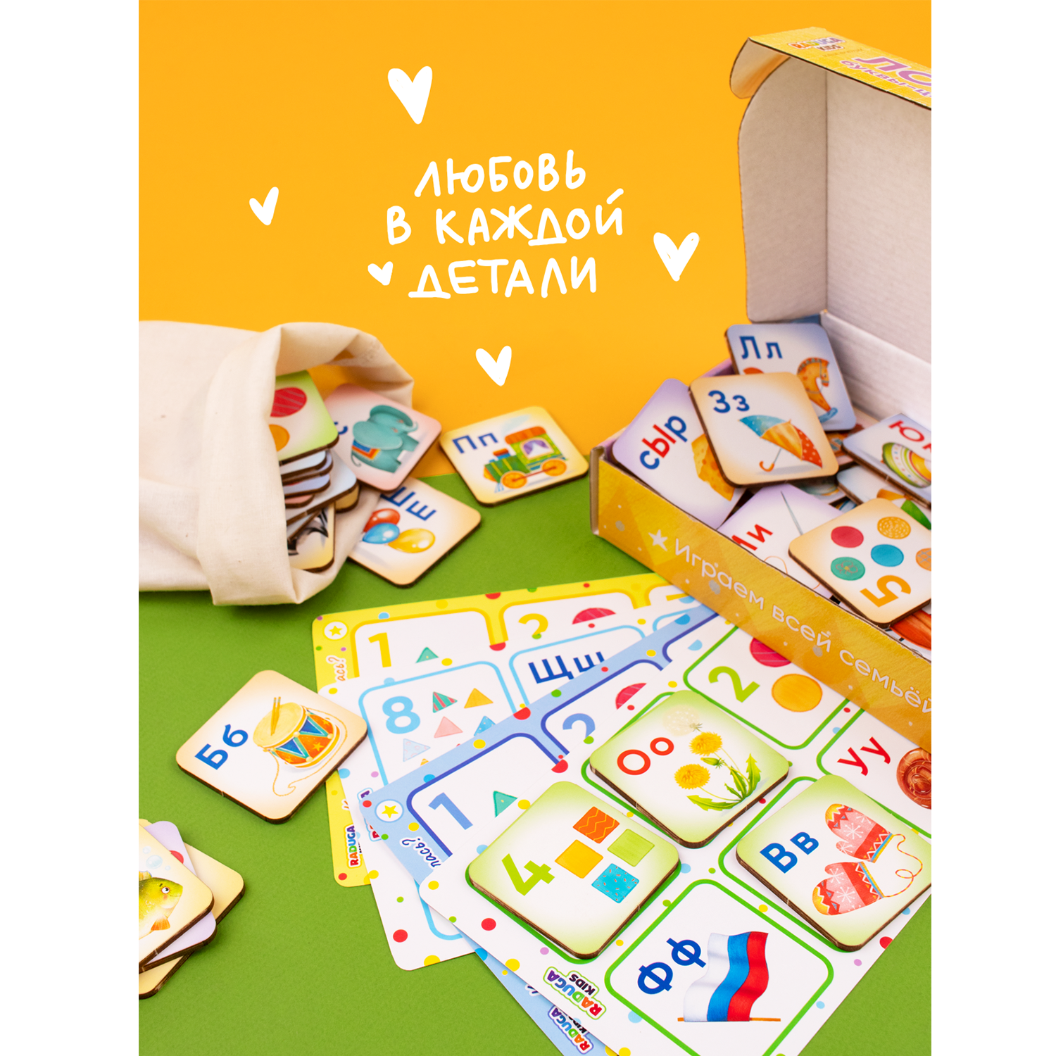 Настольная игра Raduga Kids лото детское Азбука и Цифры для малышей - фото 14