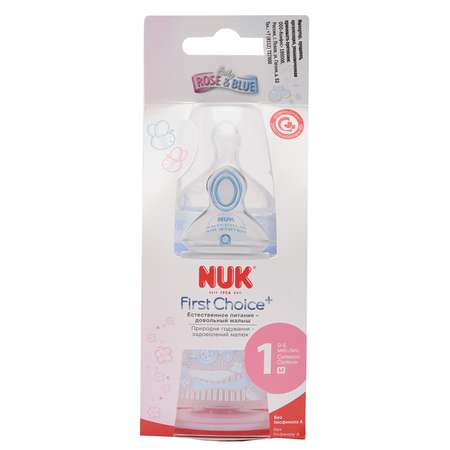 Бутылочка Nuk First Choice Baby Rose 150 мл Голубая с силиконовой соской для пищи М-1