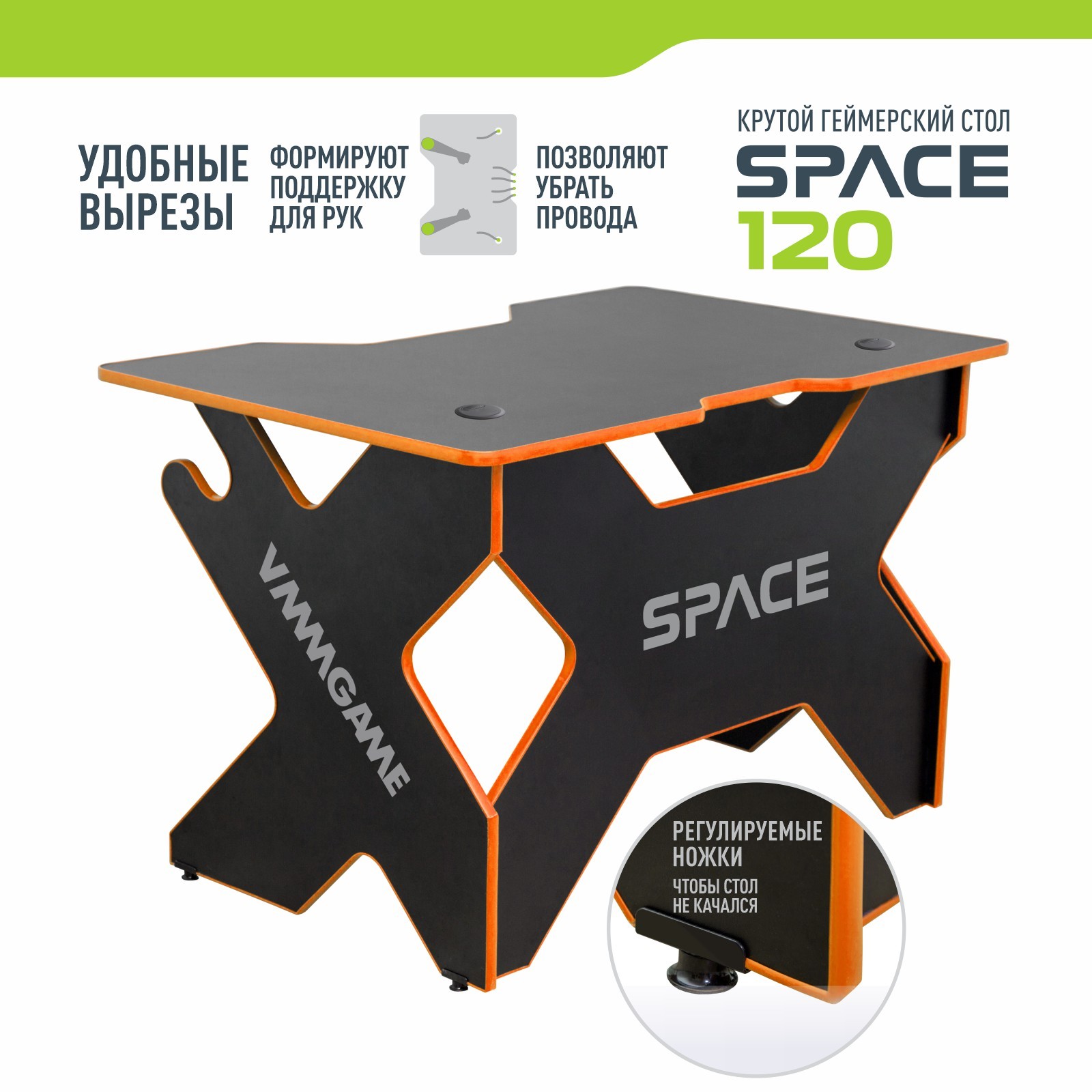 Стол VMMGAME SPACE Dark Orange - фото 4