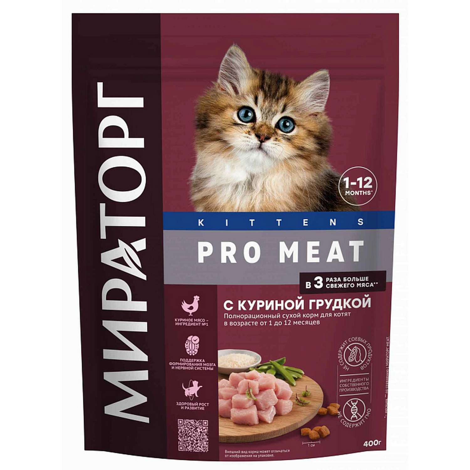 Полнорационный сухой корм WINNER Pro Meat с куриной грудкой для котят в возрасте от 1 до 12 месяцев 0.4 кг - фото 1