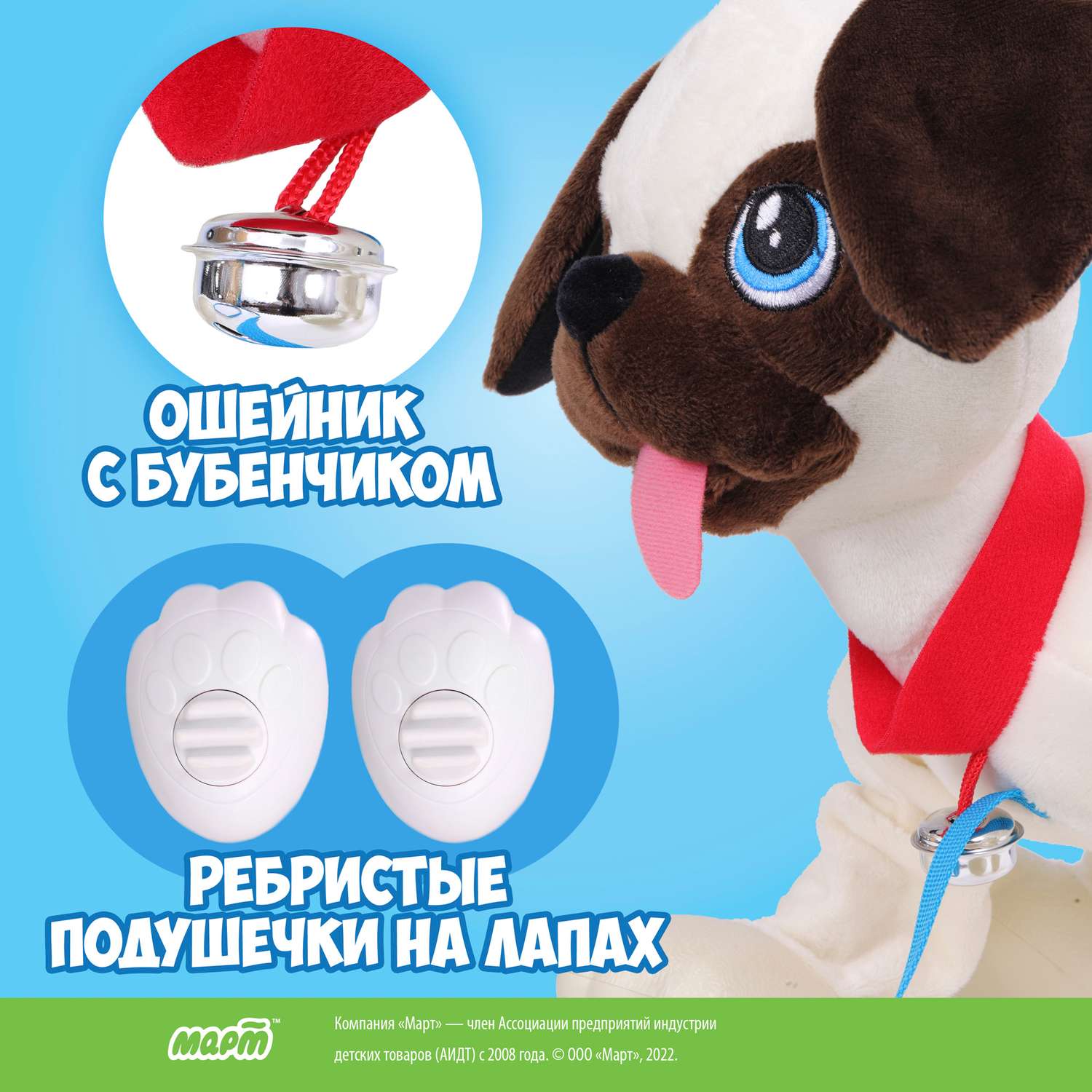 Интерактивная игрушка Собачка-Шагачка собачка на поводке Мопс - фото 12