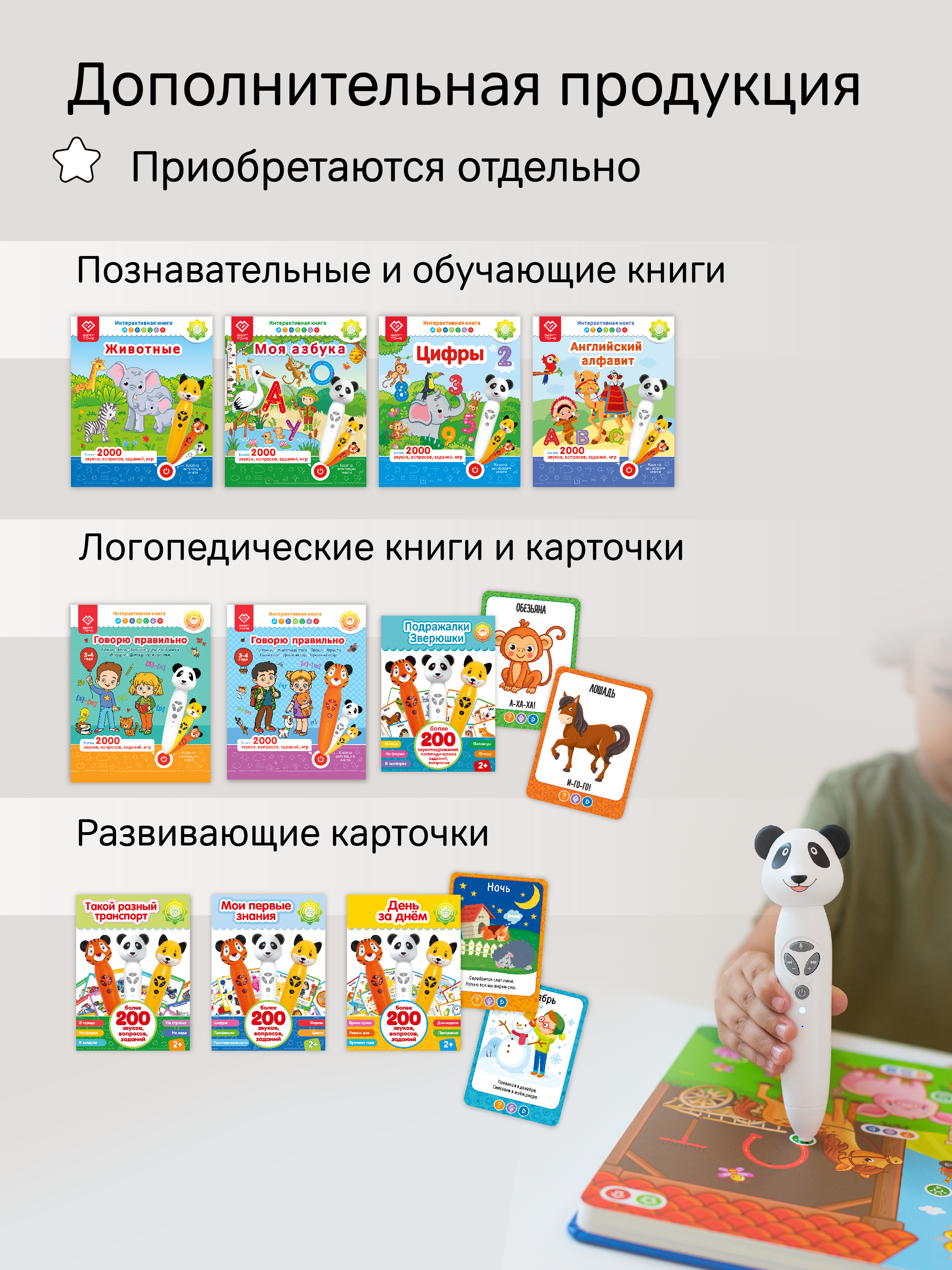 Логопедическая игрушка BertToys Панда Тичи - фото 16