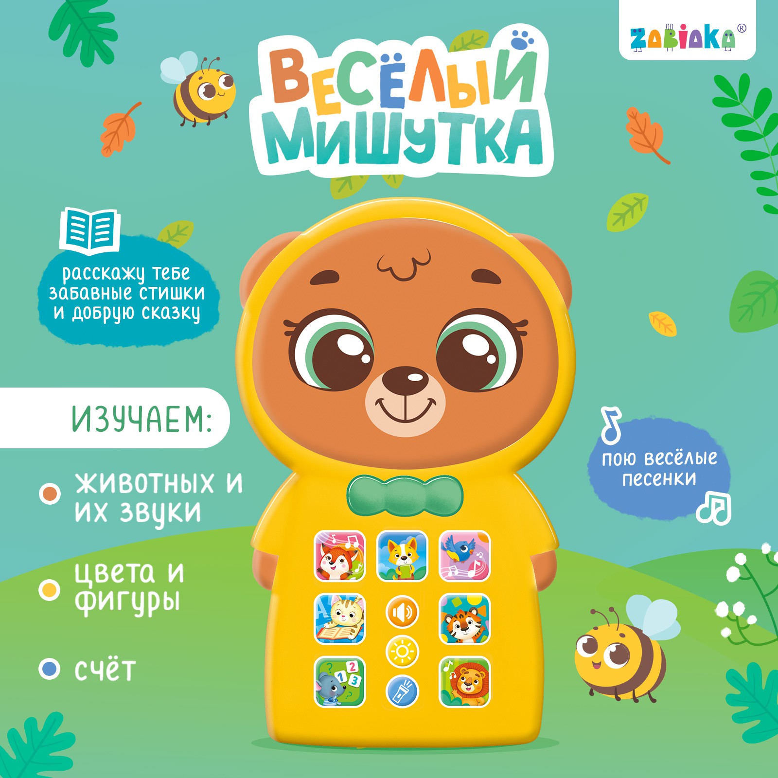 Музыкальный телефончик Zabiaka «Весёлый мишутка» звук свет - фото 1