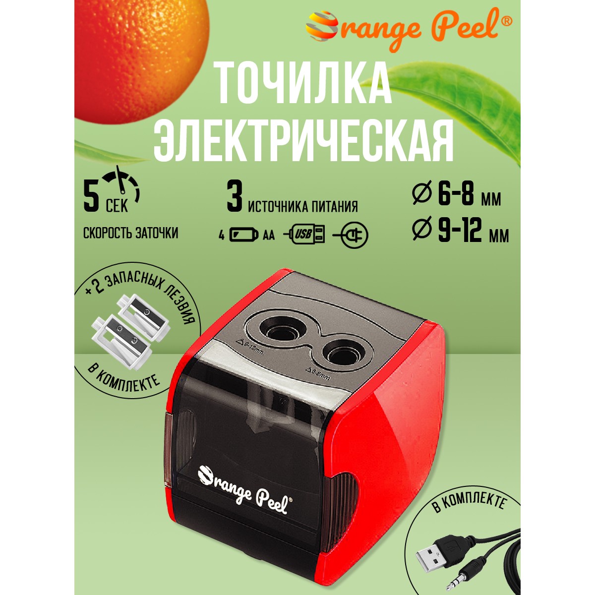 Точилка электрическая Orange Peel 2 отверстия, с контейнером, ES816 цвет красный - фото 1